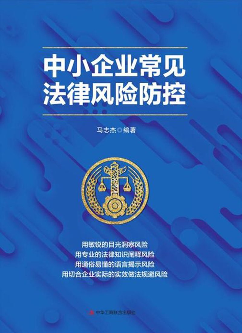 合同纠纷频发？企业如何有效避免与应对