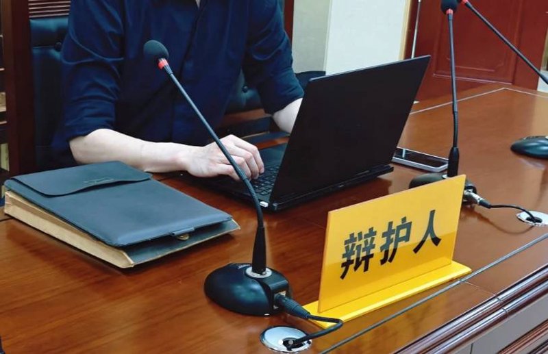 刑事辩护中的安装与维护